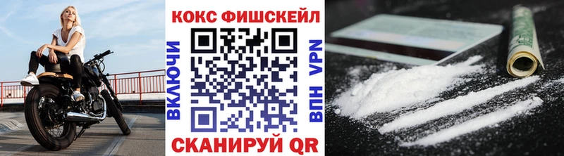 наркошоп  Донецк  Кокаин Fish Scale 