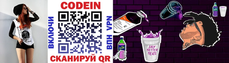 площадка формула  Донецк  Кодеиновый сироп Lean Purple Drank 