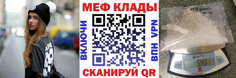 Меф мяу мяу  Донецк