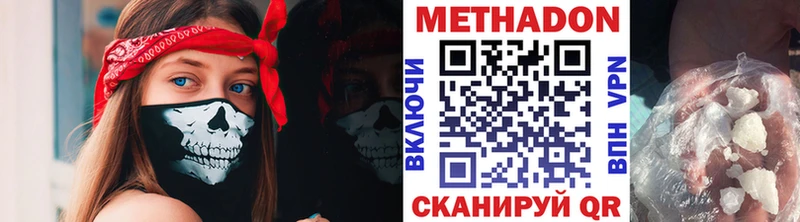 Метадон белоснежный  блэк спрут зеркало  Донецк 